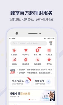 掌上基金截圖