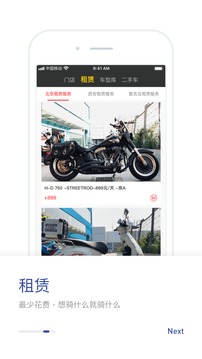 摩托邦截圖