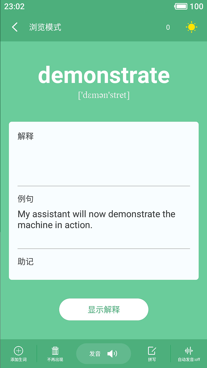 背单词软件排名_背单词软件打卡截图(3)