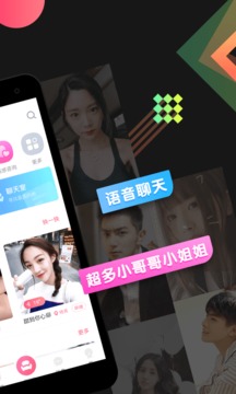 乖猪聊天交友截图