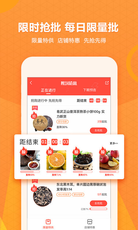 惠農(nóng)網(wǎng)截圖預覽