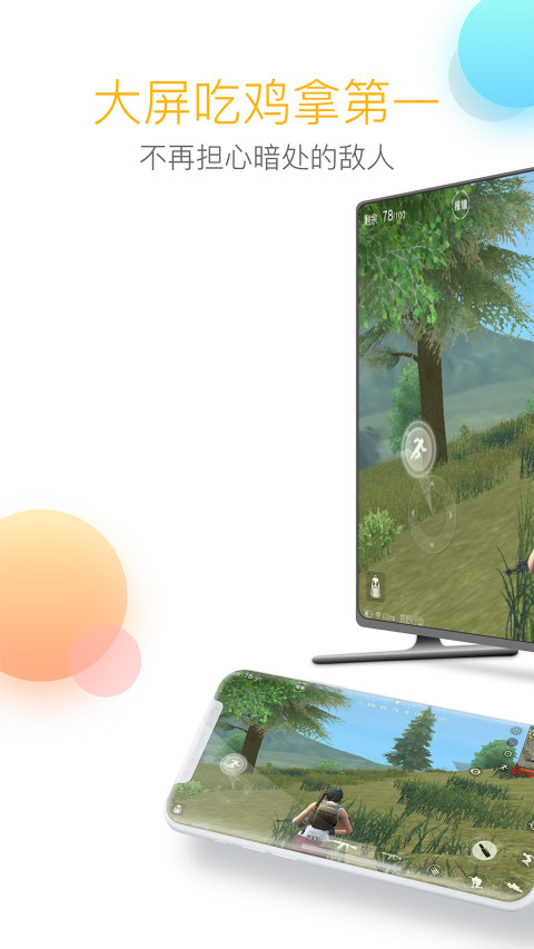 樂播投屏截圖預(yù)覽