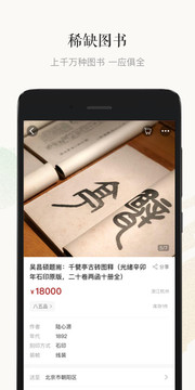 孔夫子舊書(shū)網(wǎng)截圖