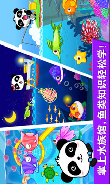 寶寶釣魚截圖