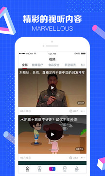 科普中國(guó)截圖