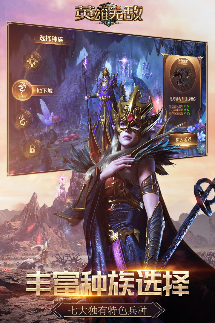 魔法門之英雄無敵：王朝截圖預(yù)覽
