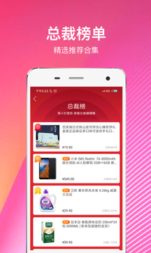 蘇寧推客截圖