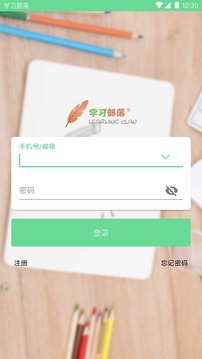 學(xué)習(xí)部落截圖