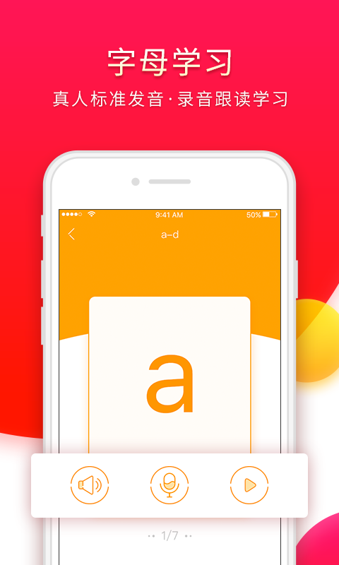 西班牙語入門截圖預(yù)覽