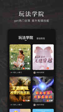 快剪輯截圖