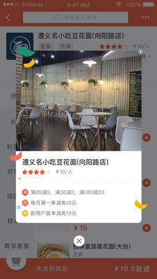 生活Plus截圖預(yù)覽