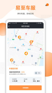 网约车司机端截图