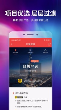 中國(guó)加盟網(wǎng)截圖