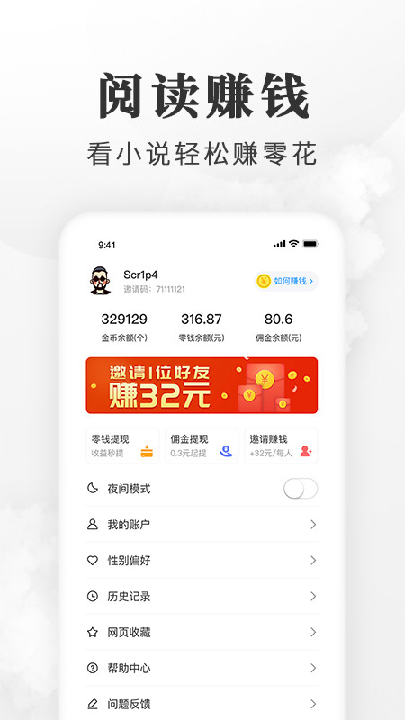 淘小说v6.0.6截图4