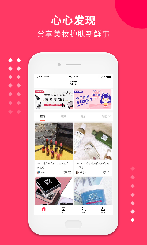 心心v1.9.18截图3