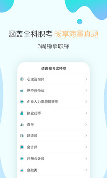 考霸聯(lián)盟截圖