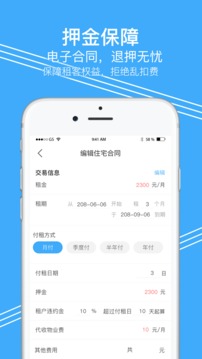 租客網(wǎng)截圖