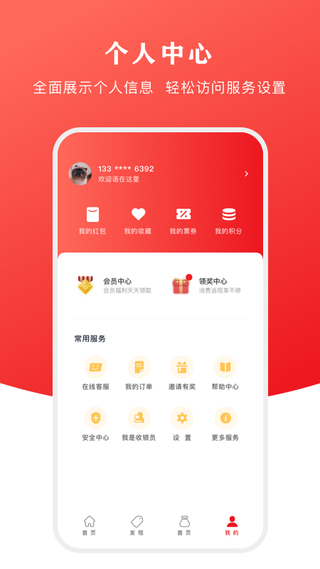 云闪付v7.0.1截图4