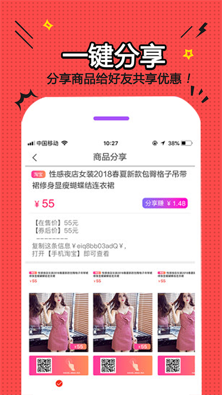 我的小店v1.7.1截图4