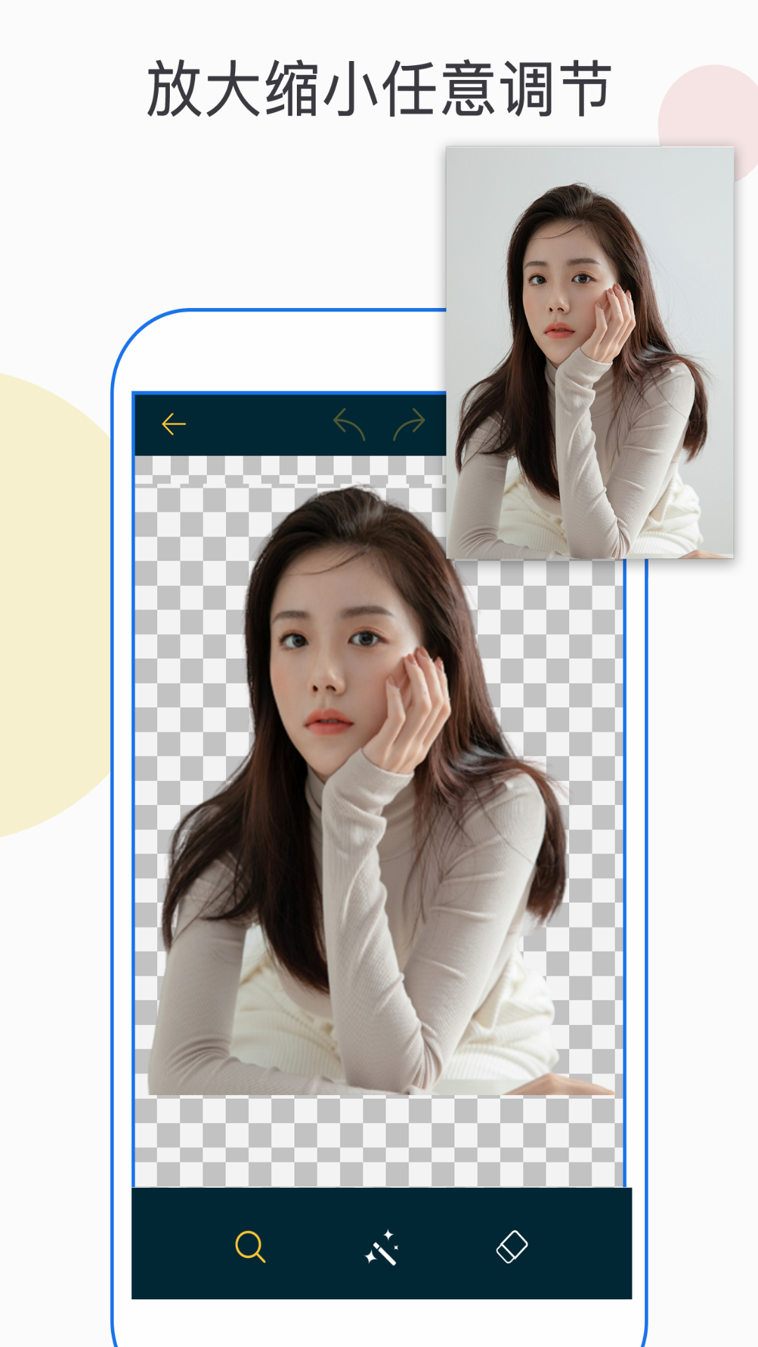 PS摳圖截圖預覽