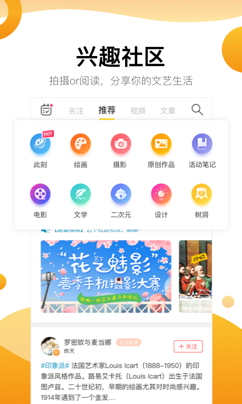 艺下截图2