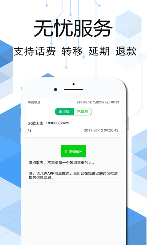 云信v3.3.6截图4