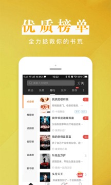 黑巖閱讀截圖