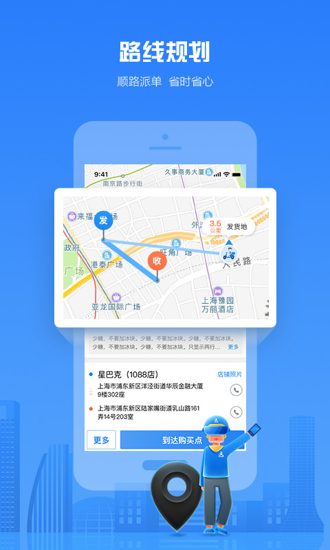 达达骑士版v10.3.0截图4