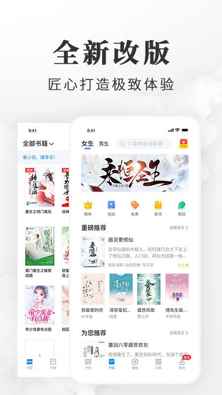 淘小说v6.0.6截图1