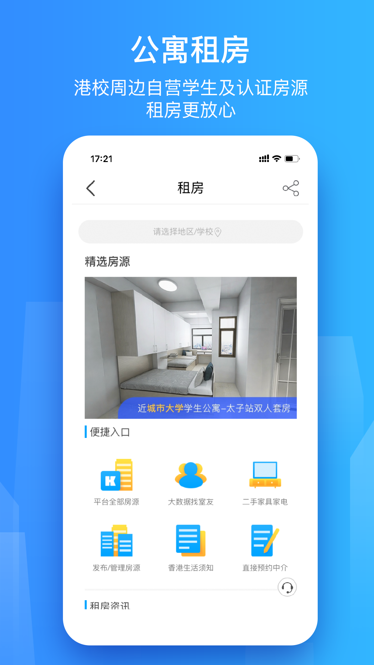 香不香港截圖預(yù)覽