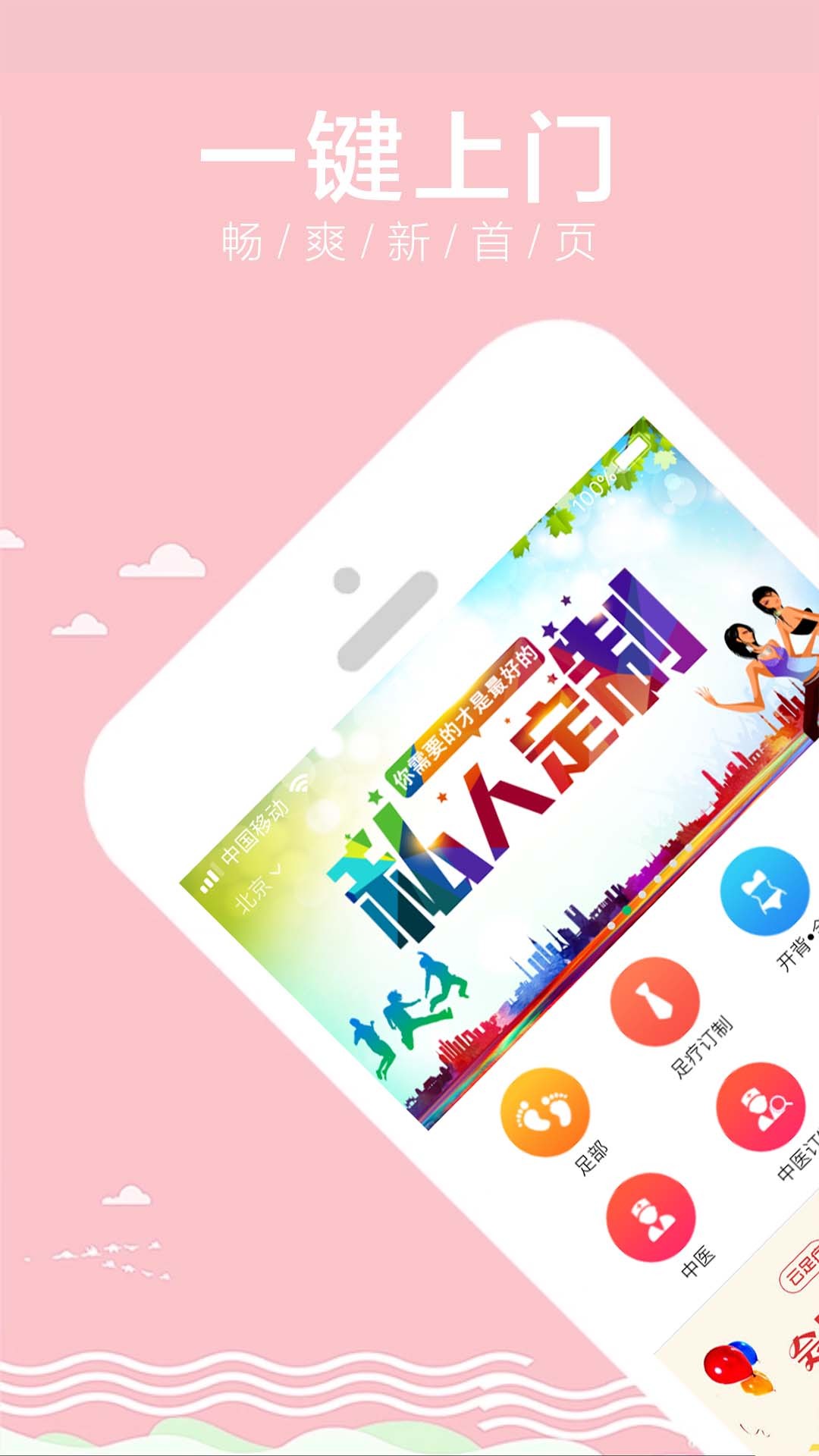 云足疗v4.5.3截图2