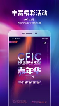 中國(guó)加盟網(wǎng)截圖