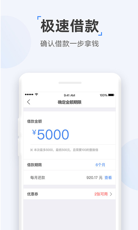 时光分期v5.1.6截图2