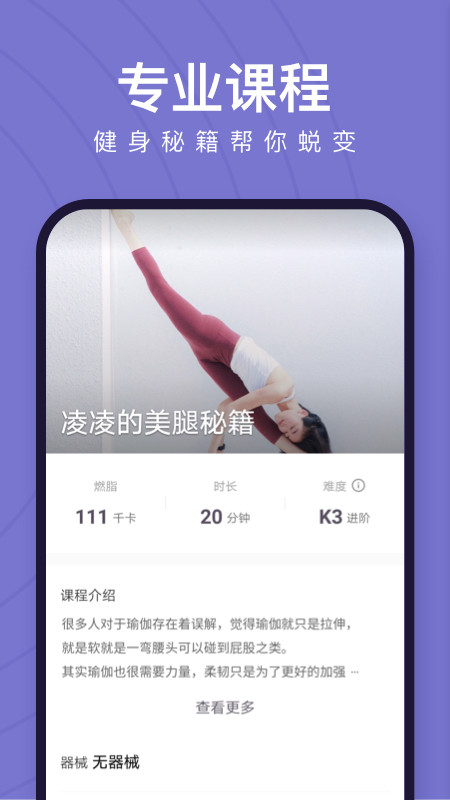 Keepv6.31.0截图4