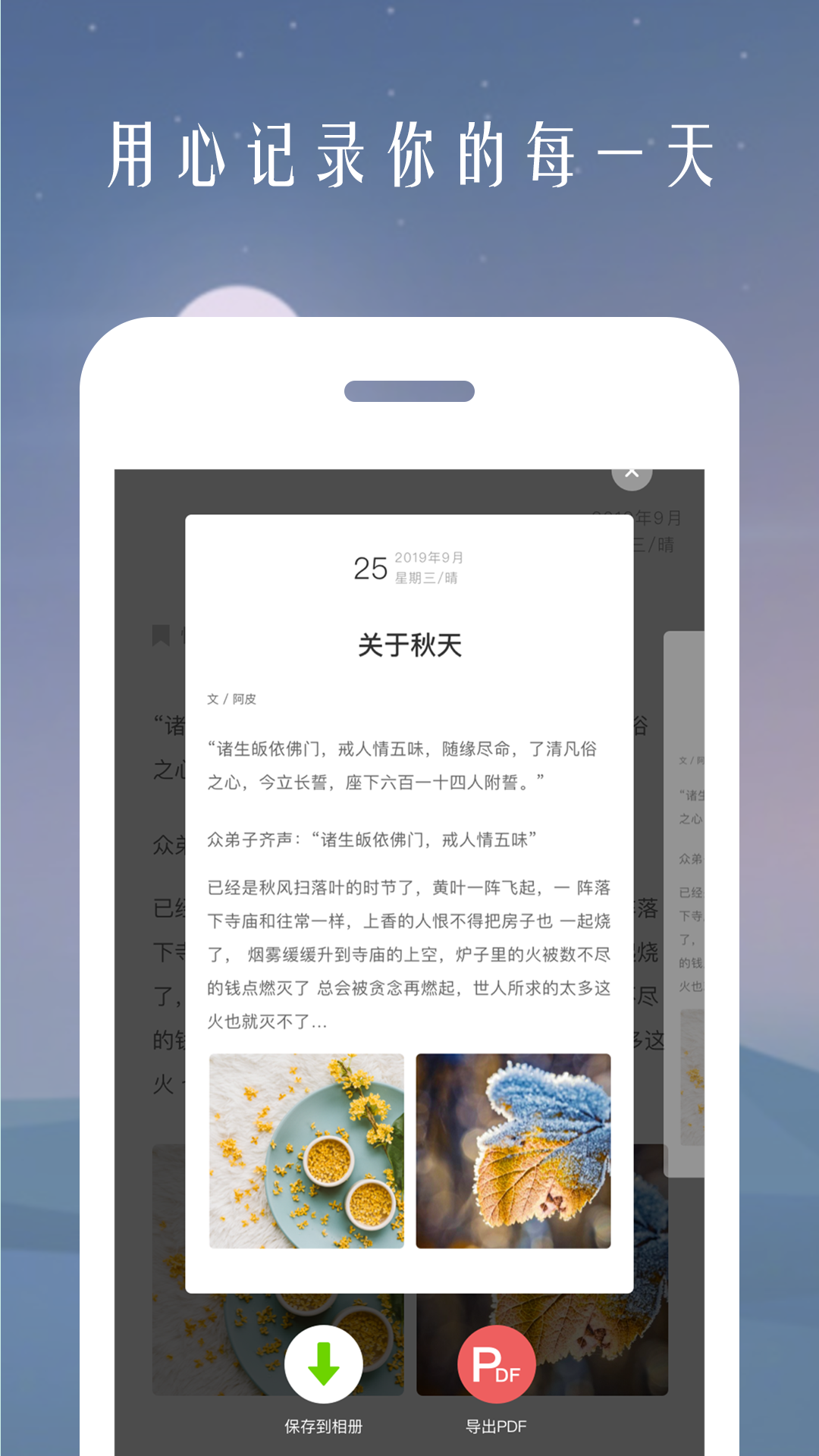 时光日记本v1.6.0截图3