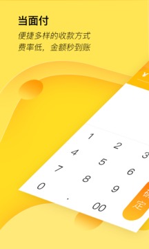 匯花收銀臺(tái)截圖