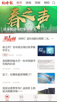 新時報截圖