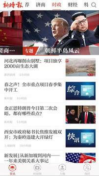 新時報截圖