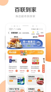 i百聯(lián)截圖