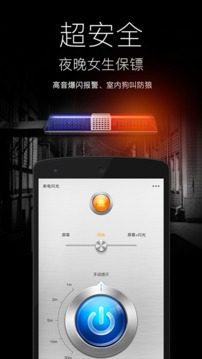 隨手電筒截圖