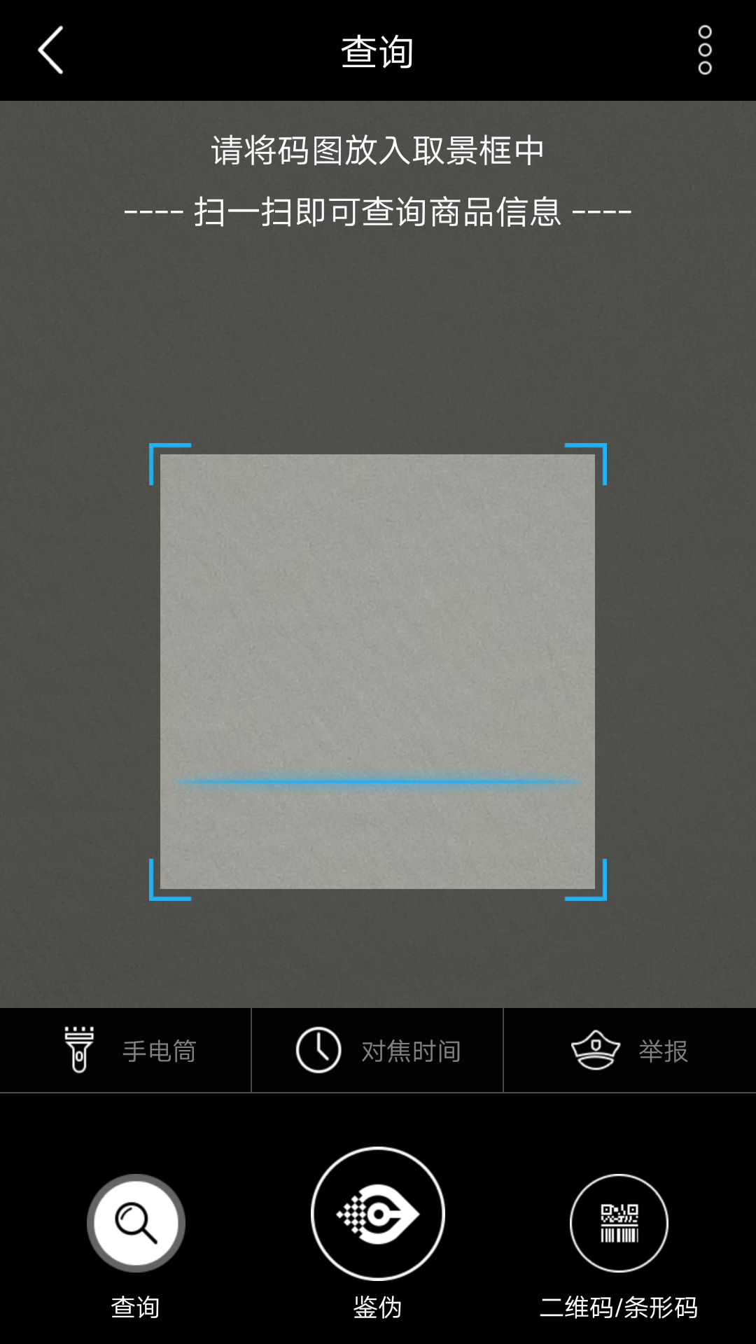 量子微查截圖預覽