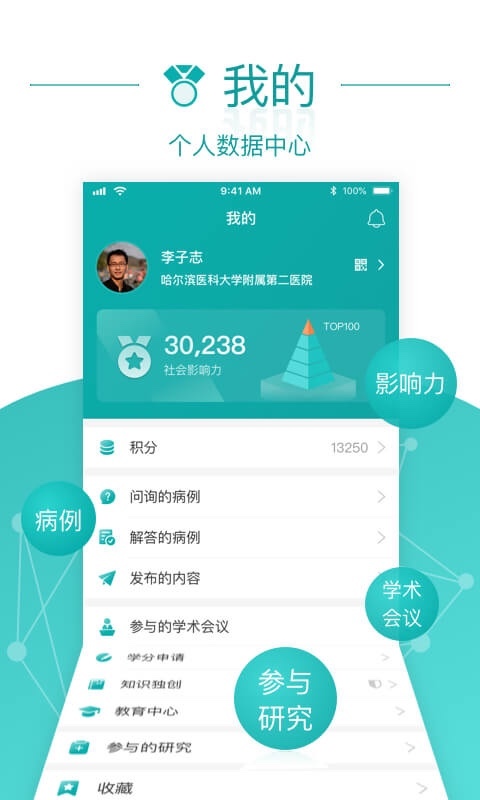 大专家v5.0.0截图5