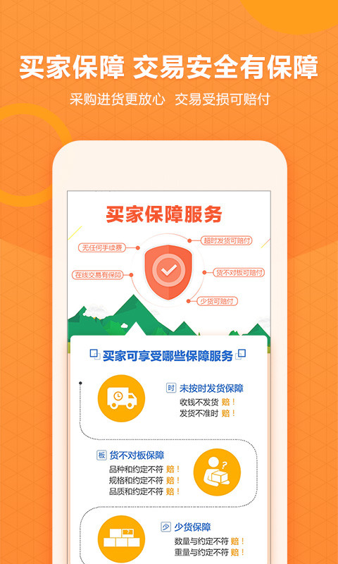 惠農(nóng)網(wǎng)截圖預覽