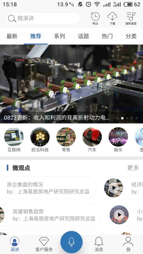 凯盛专家v2.9.900截图4