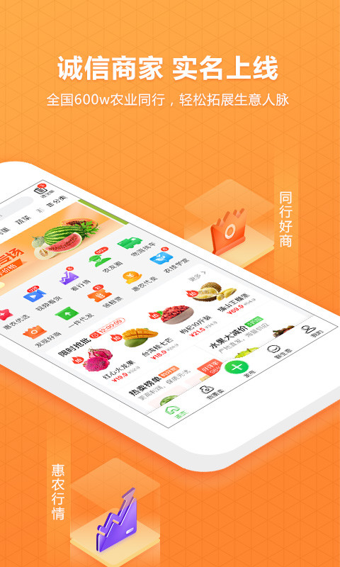 惠農(nóng)網(wǎng)截圖預覽