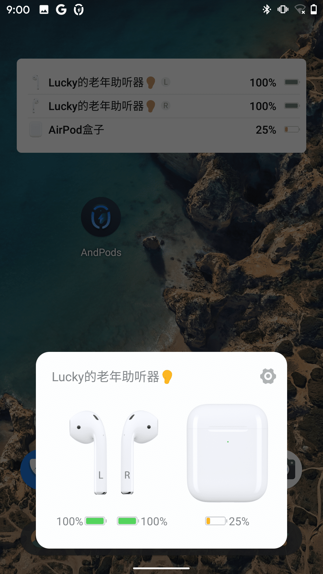 AndPodsv1.3.3截图1