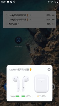 AndPods截圖