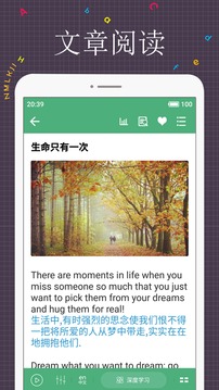 每日英語閱讀截圖
