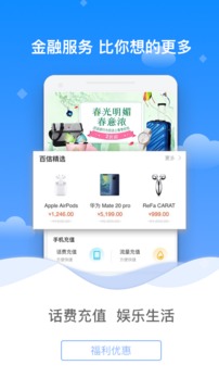 百信銀行截圖