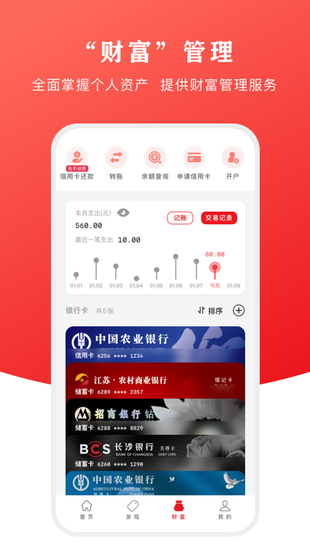 云闪付v7.0.1截图3